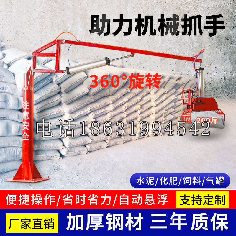 绿岛乡助力机械抓手 平衡吊悬臂吊机车 360°旋转机械手臂 翰盾